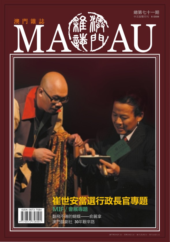 總第七十一期
