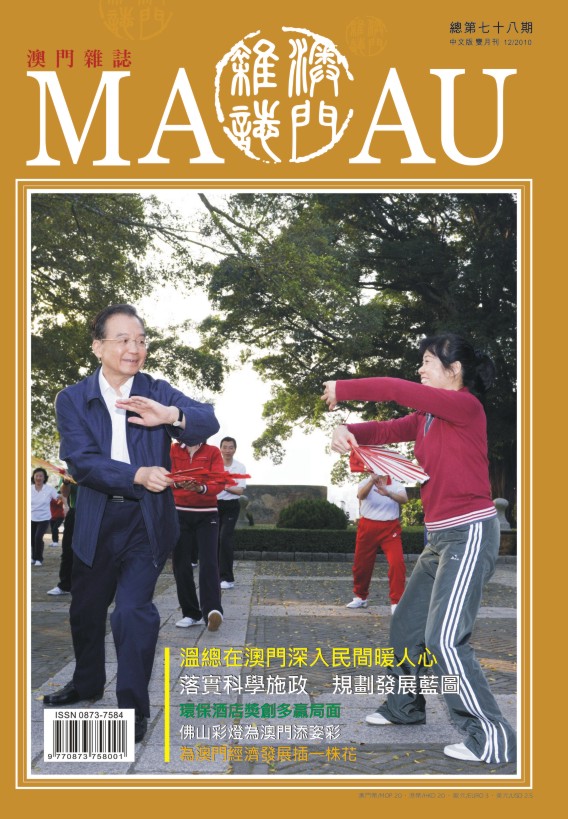 總第七十八期