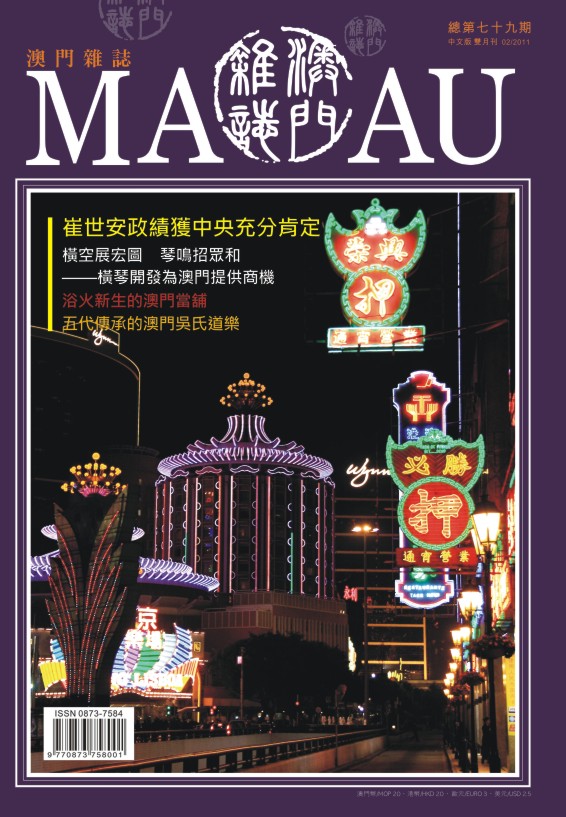 總第七十九期