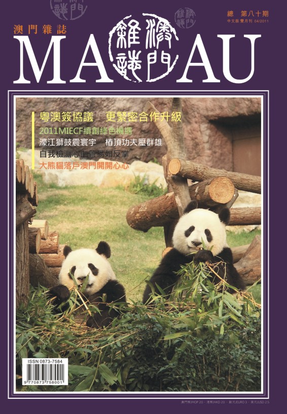 總第八十期