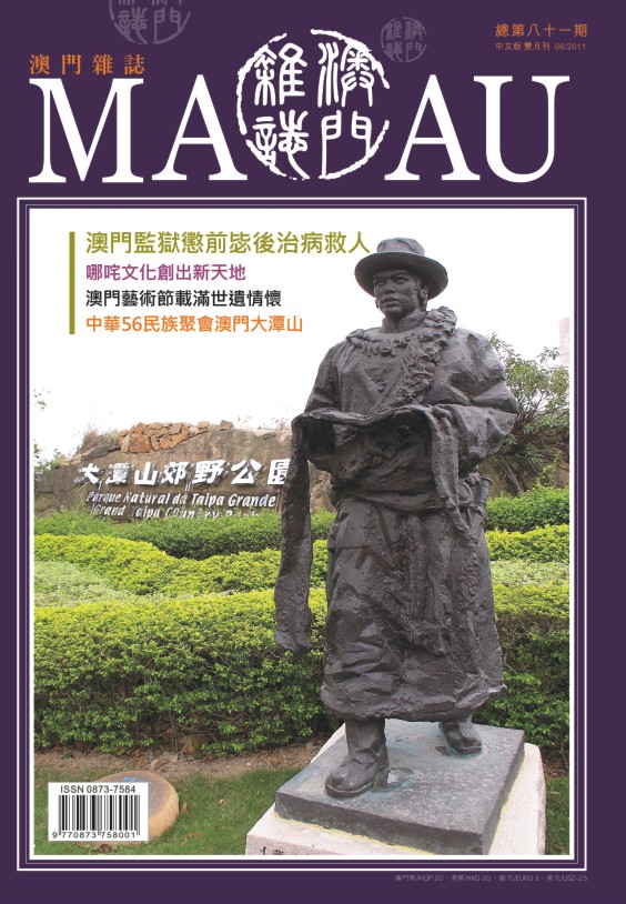 總第八十一期
