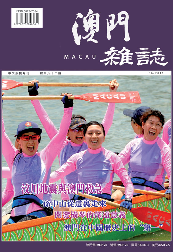 總第八十二期
