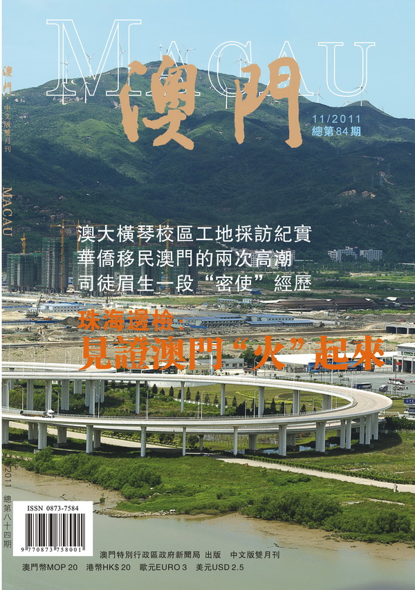 總第八十四期