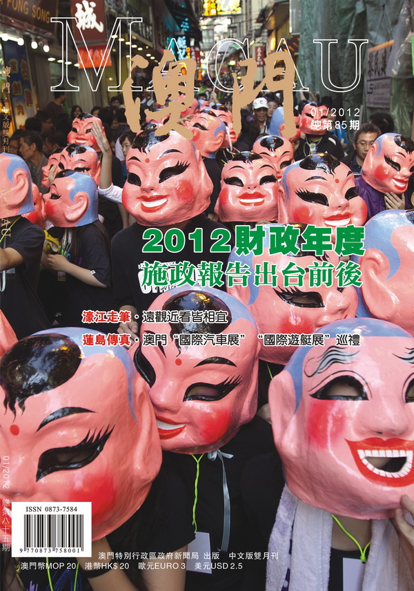 總第八十五期