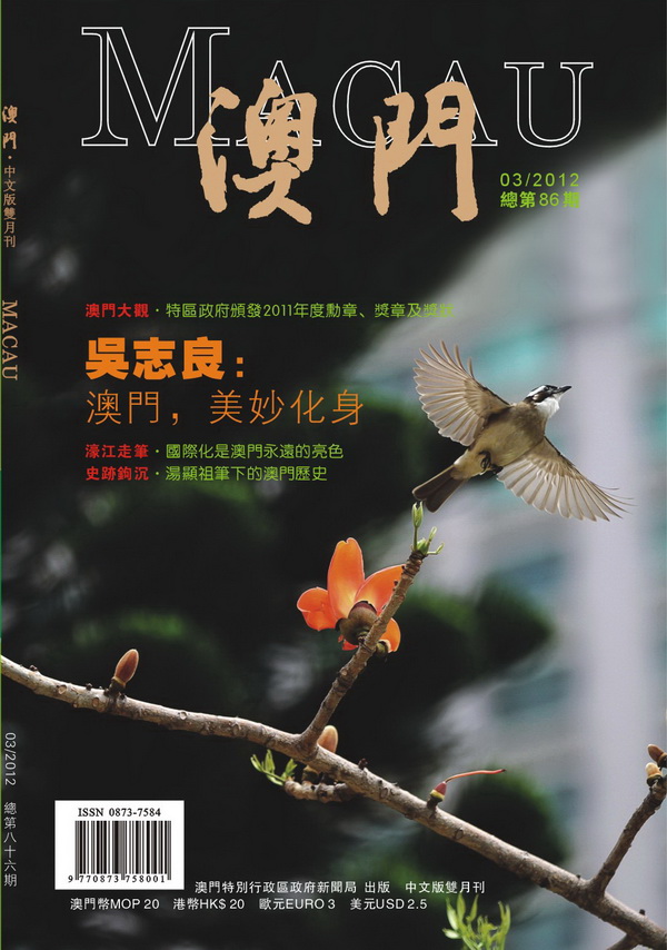 總第八十六期