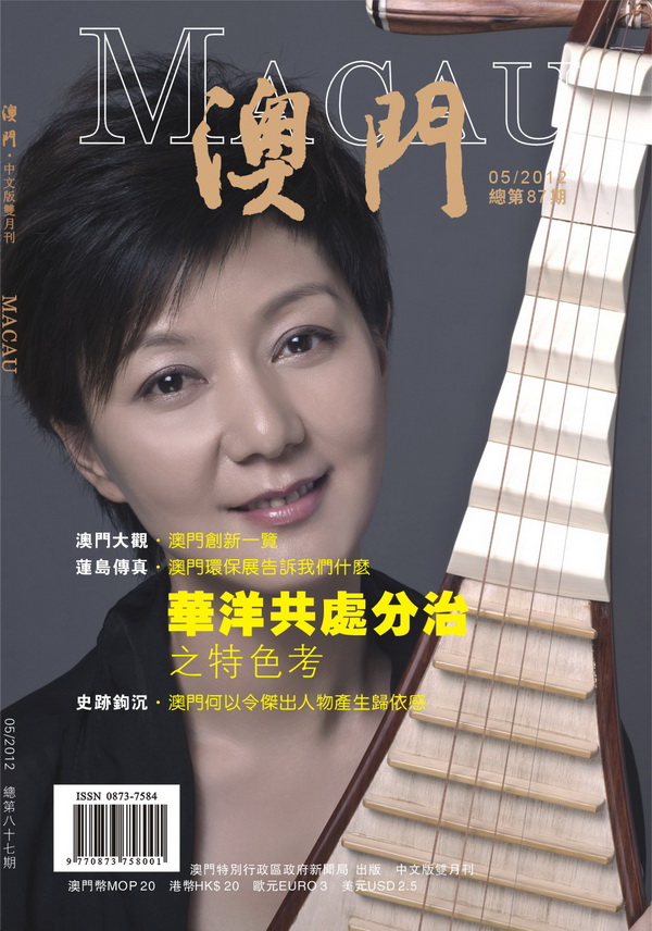總第八十七期