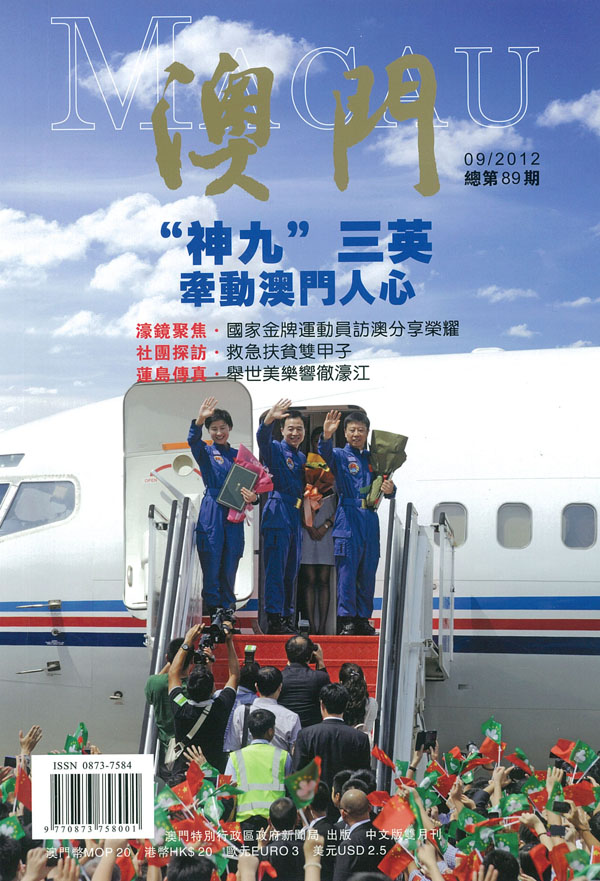 總第八十九期