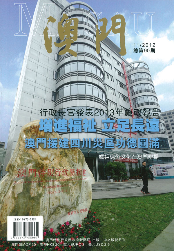 總第九十期