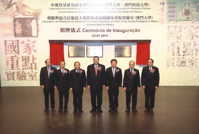 濠江走筆:2011年1月25日,行政長官崔世安(左四)、唐志堅(右二)等參加澳門兩所國家重點實驗室揭牌儀式。