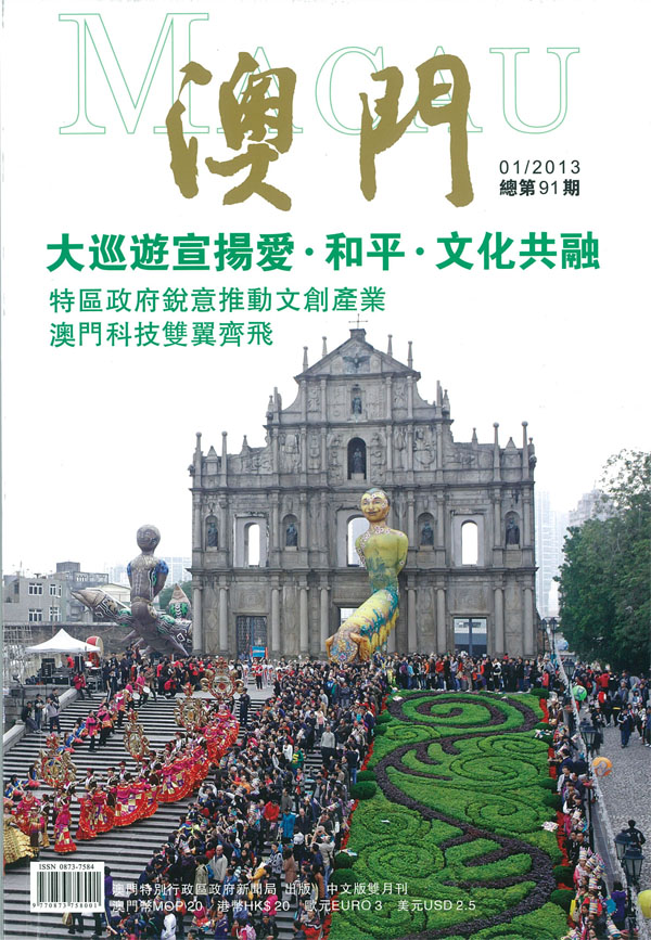 總第九十一期
