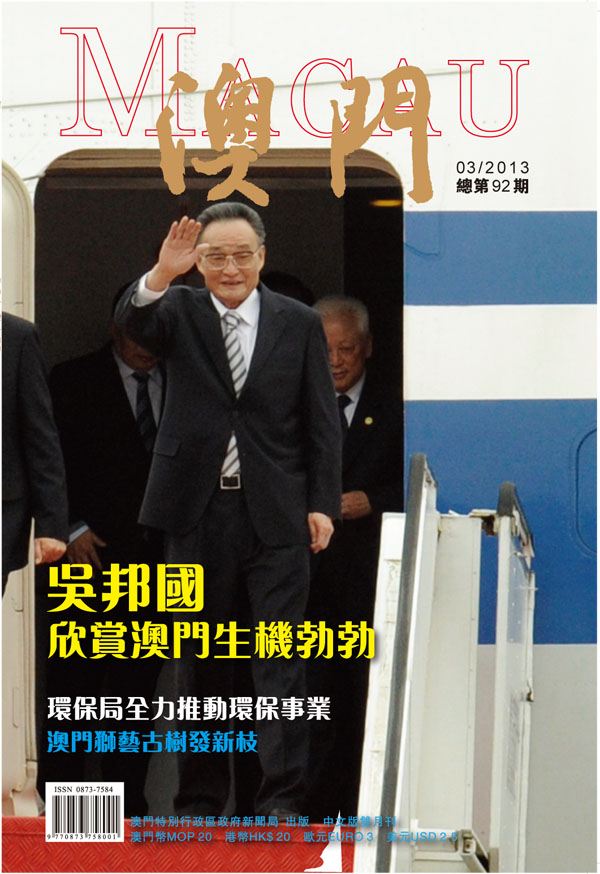 總第九十二期