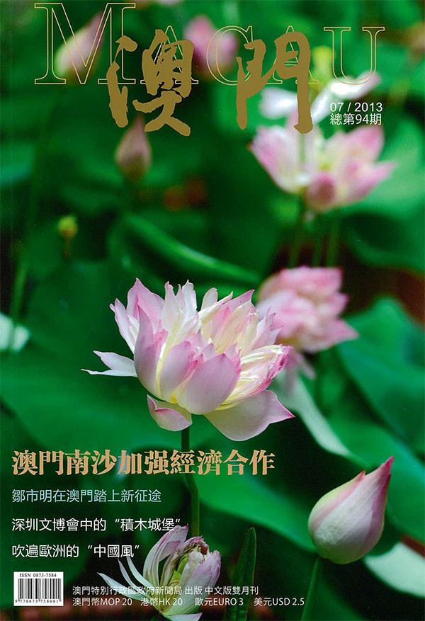 總第九十四期