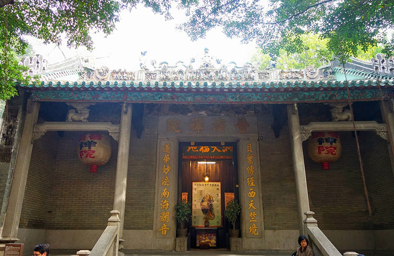 普濟禪院(觀音堂)