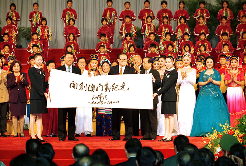 1999年12月20日,時任國家主席江澤民向澳門特區政府贈送寫有「開創澳門新紀元」的親筆題字卷軸