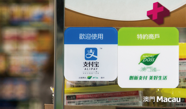 推進電子商貿,支持發展第三方電子支付平台。
