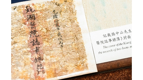 从医疗慈善看澳门社会变迁 镜湖百年檔案入选国家级世界记忆名录