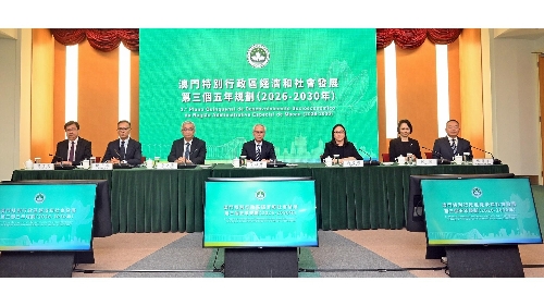 新蓝图、新征程、新机遇 澳门特区政府公布「三五」规划