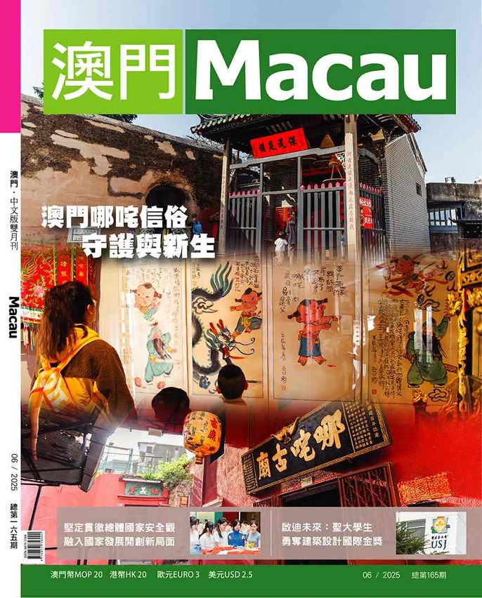 总第165期